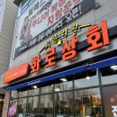 단오상회