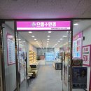 제일종합유통 | 의정부 안경점 으뜸플러스 민락점 후기 5월 완전 꿀