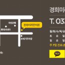 경희꿈한의원 이미지
