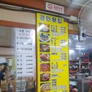 경민횟집 - 중구 자갈치해안로 29-1 | 경민횟집