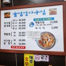 물텀벙아구찜 네이버블로그