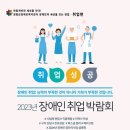 맑은기업 장애인 보호작업장