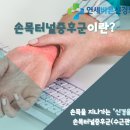 연세바른신경외과의원 이미지