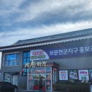 [경주 보문] 경주월드맛집 다슬기 짜장이라뇨 삼손수타짜장