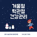 나눔선치과의원 이미지