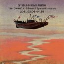 이강하미술관 이미지