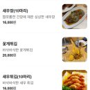 꽃게와사랑에빠지다