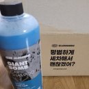 자이언트 디테일링 | 글로스브로 신상 카샴푸 자이언트밤 택배 수령