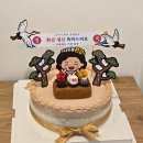 떡호랑케이크샵 | 관악구 떡케이크 맛집 떡호랑 : 환갑기념 용돈이벤트 대성공 후기