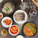 삼기국밥 | 팽성맛집 건이네국밥 끝내주는 국물과 김치 평택 국밥 맛집으로 인정