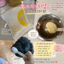 몬스터샵 - 중랑구 면목로 229 | 타이니몬스터샵 강아지 닭 화식, 사료 거부 끝낸 후기