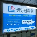 생명선의원 이미지