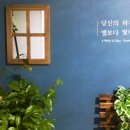 더블유앤비게스트하우스 이미지