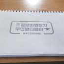 충주드론아카데미