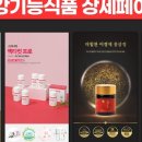 누가건강기능식품