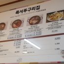 죽서뚜구리집 Daum카페