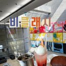 오렌지미디어 | 아이랑 을왕리 대형카페 비클래시 을왕리점 주차 시설 미디어아트 수유실 후기