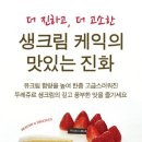 온케이크 - 양천구 목동서로 133-2 | 온케이크