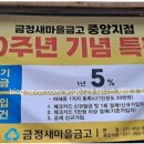 금정새마을금고 이미지
