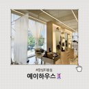 마르미용실 | 잠실 미용실 에이하우스 잠실삼전점 수분 클리닉 마르실장님 후기
