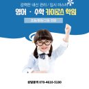 호평카이로스학원