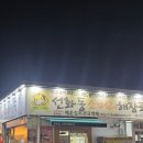 주식회사 파타지 | 실비 김치 유행 전부터 다니던 대전 선화동 맛집 : 선화동 소머리 해장국