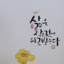 "을지로 '산수갑산'을 찾아서"＜2024.07.02(화)＞ 이미지