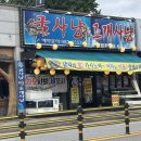 굴사냥 | 김포 새우구이 굴사냥조개사냥 내돈내산 방문 후기