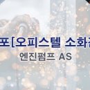 (주)포유테크 이미지