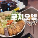 6826 | [대전] 로지오뎅 어은점｜오뎅탕과 하이볼 즐기기 좋은 술집