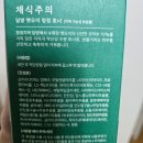 청정유통 | 채식주의 담양 햇오이 청정 토너 / 실사용 후기 ‼️