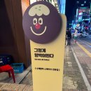 그렇게함박이된다수원 이미지