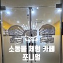 후광대로 | 목포 남악 아이와 가볼만한 곳, 14개월 아기와 쪼니멀 다녀 온 후기