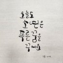 해든글씨공방