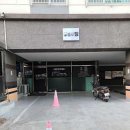 나홀로짐 감삼점 이미지