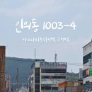 삼천리자동차정비 이미지
