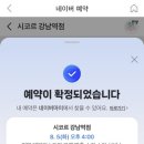 스킨스파 네이버블로그