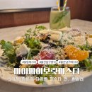 세븐일레븐 울산남구현대점 | 울산 남구 파스타 맛집은 여기! 마이페이보릿파스타 후기