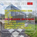 제주샛별공인중개사사무소 이미지