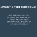 세진종합관리 네이버블로그