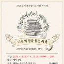 다원이음터 2층 네이버블로그