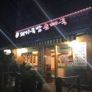 이가네서울국밥 이미지