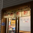 수원-0952 | 행궁동 맛집 [톤톤톤 수원본점] 오코노미야끼 내돈내산 솔직후기