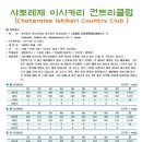 골프원투어