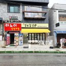 꼬마뚱김밥 이미지