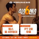 바디엔지니어스짐 이미지