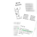 두정e편한세상아파트(2차) | 김포 마산동 e편한세상 한강신도시2차 아파트 탄성코트 후기