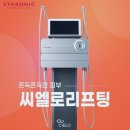 씨엘로뷰티 네이버블로그