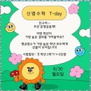 분성중학교 | 삼계수학 초등부터 중등까지 탄탄한 수학 길잡이, 신명학원 후기