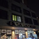 도화금강펜테리움 | <나는바다다 도화점> 횟집/ 도화동 금강펜테리움 회맛집/ 우럭세트/ 내돈내산/ 솔직후기